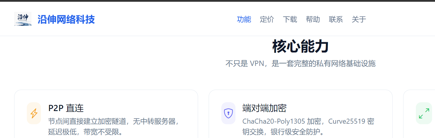 YSKJ 远程桌面界面